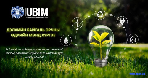 ДЭЛХИЙН БАЙГАЛЬ ОРЧНЫ ӨДӨР ТОХИОЖ БАЙНА.